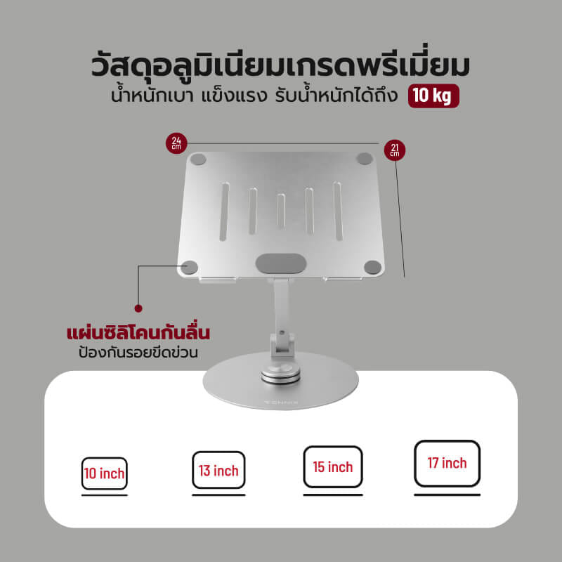 แท่นวางโทรศัพท์และแท็บเล็ต FENNIX รุ่น 01702-AR-19-02 สีเทา_5